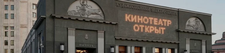 Khudozhestvenniy cinema