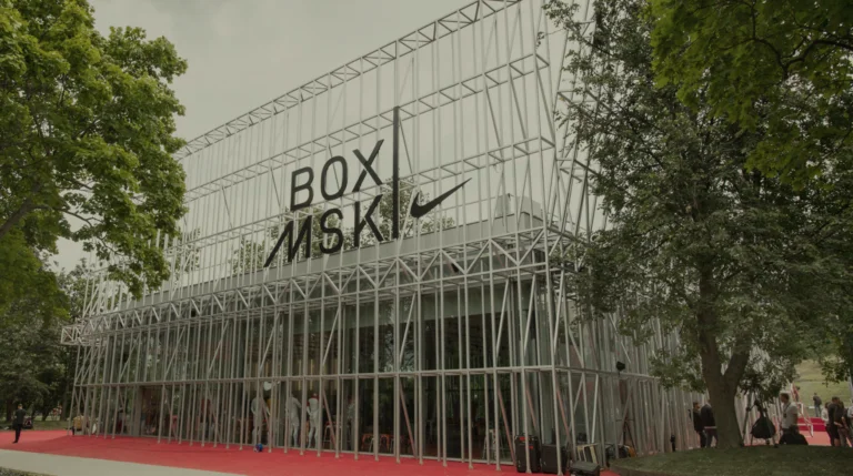 Nike Box MSK